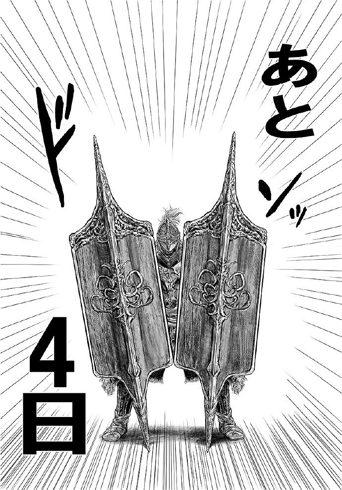 《艾爾登法環》官方漫畫暫停連載 作者:我要玩DLC去了! 《艾爾登法環》官方漫畫暫停連載 作者:我要玩DLC去了!