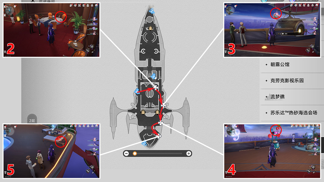《崩壞星穹鐵道》暉長石號摺紙小鳥位置匯總 《崩壞星穹鐵道》暉長石號摺紙小鳥位置匯總