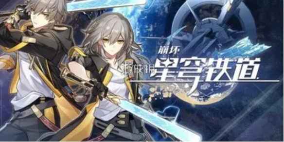 崩壞星穹鐵道浮生若夢攻略 崩壞星穹鐵道浮生若夢攻略