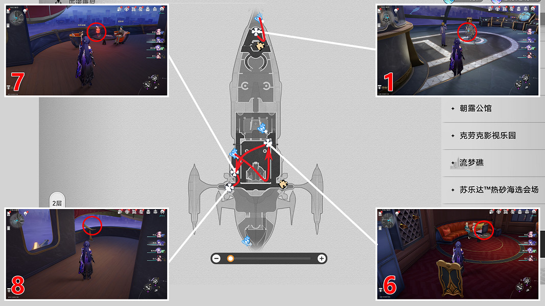 《崩壞星穹鐵道》暉長石號摺紙小鳥位置匯總 《崩壞星穹鐵道》暉長石號摺紙小鳥位置匯總