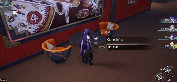 崩壞星穹鐵道2.3全書籍位置一覽