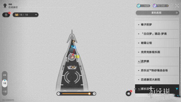 崩壞星穹鐵道2.3暉長石號摺紙小鳥位置 崩壞星穹鐵道2.3暉長石號摺紙小鳥位置