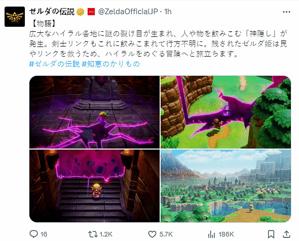 《塞爾達傳說：智慧的再現》公布新截圖、背景介紹！