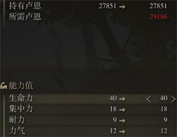 《艾爾登法環》角色升級方法