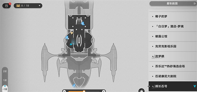 崩壞星穹鐵道2.3全書籍位置一覽
