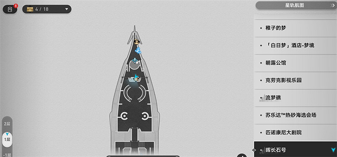 崩壞星穹鐵道2.3全書籍位置一覽