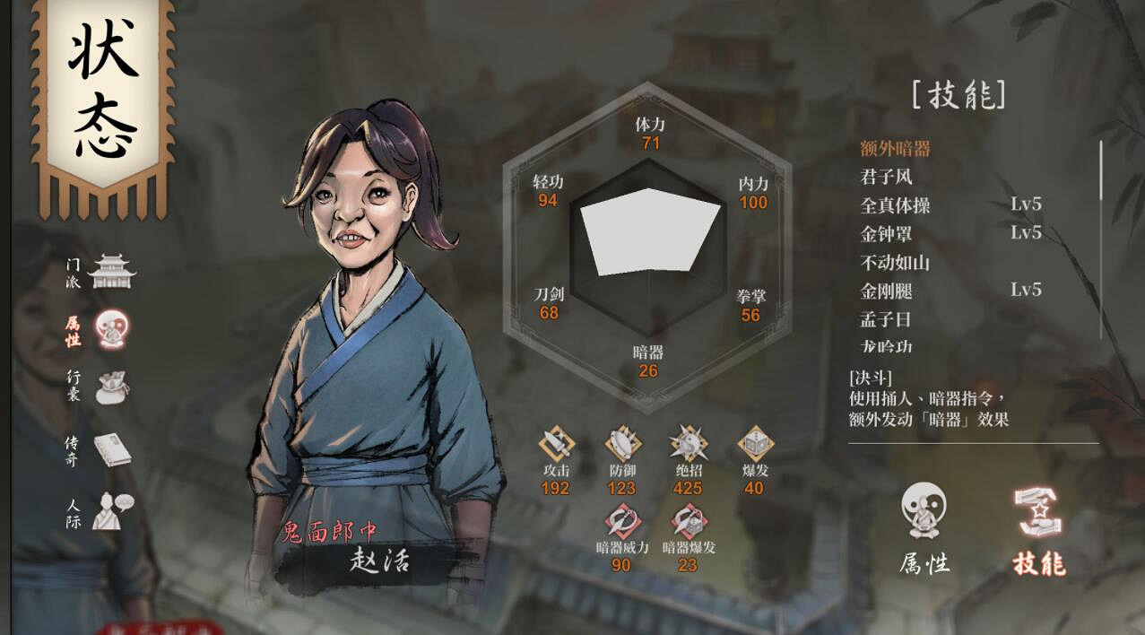 《活俠傳》暗器圖鑒介紹 《活俠傳》暗器圖鑒介紹