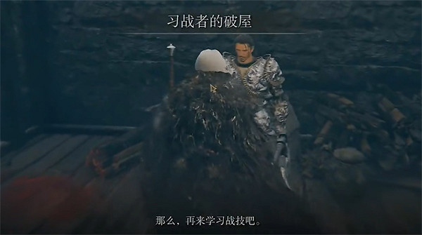 《艾爾登法環》踢擊獲取方法