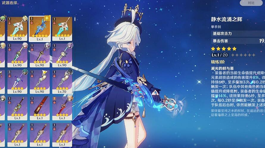 《原神》0命水神抽取介紹