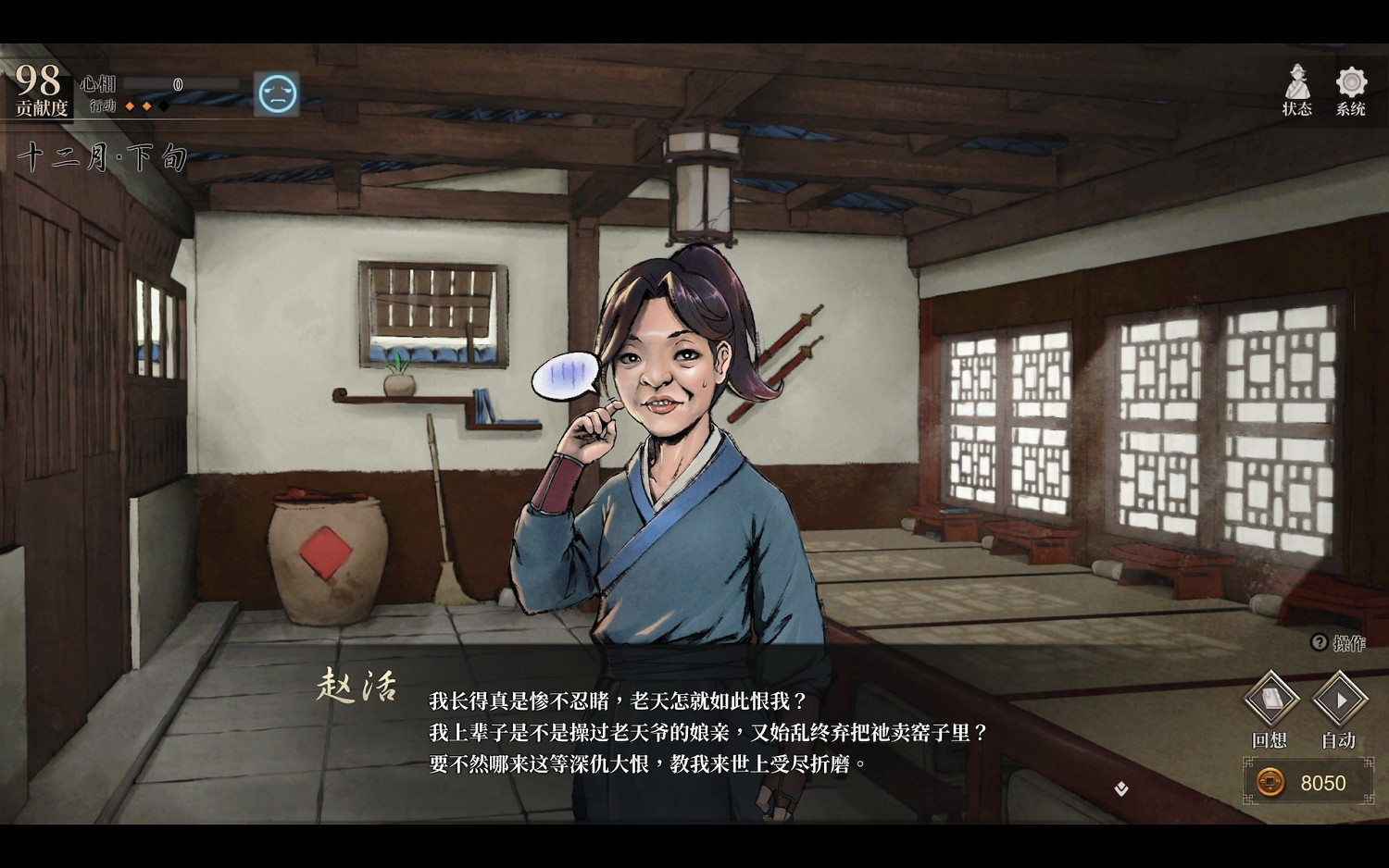 《活俠傳》西武林盟觸發條件一覽 《活俠傳》西武林盟觸發條件一覽