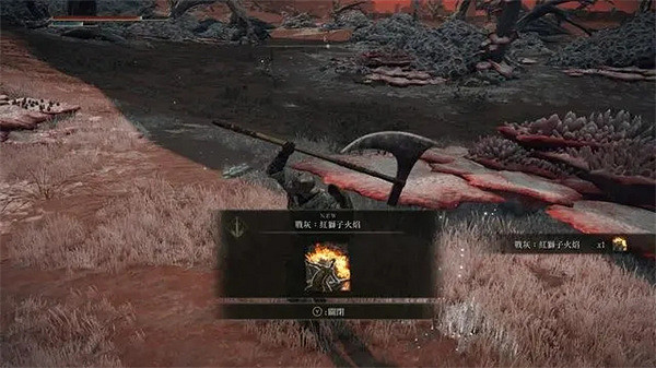 《艾爾登法環》紅獅子火焰獲取方法