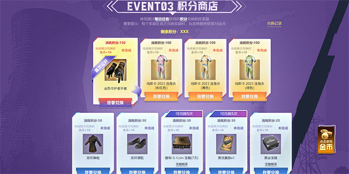 PUBG網頁活動《絕地尋夢記》來襲 共赴冒險之旅 PUBG網頁活動《絕地尋夢記》來襲 共赴冒險之旅