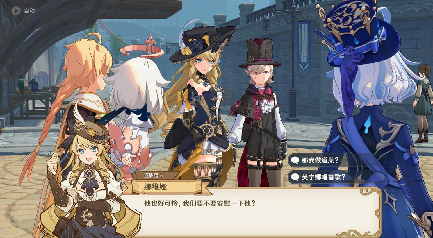 《原神》4.7獵人們的相聚任務流程攻略 《原神》4.7獵人們的相聚任務流程攻略