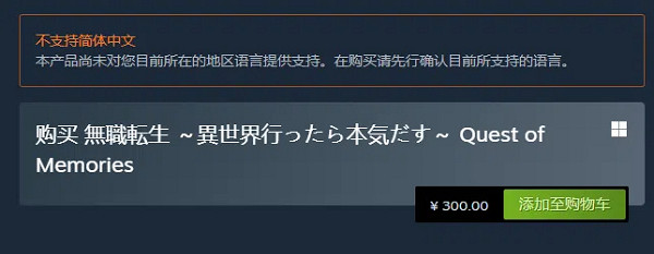 《無職轉生》漫改遊戲現已發售 Steam售價約新台幣1299元 《無職轉生》漫改遊戲現已發售 Steam售價約新台幣1299元