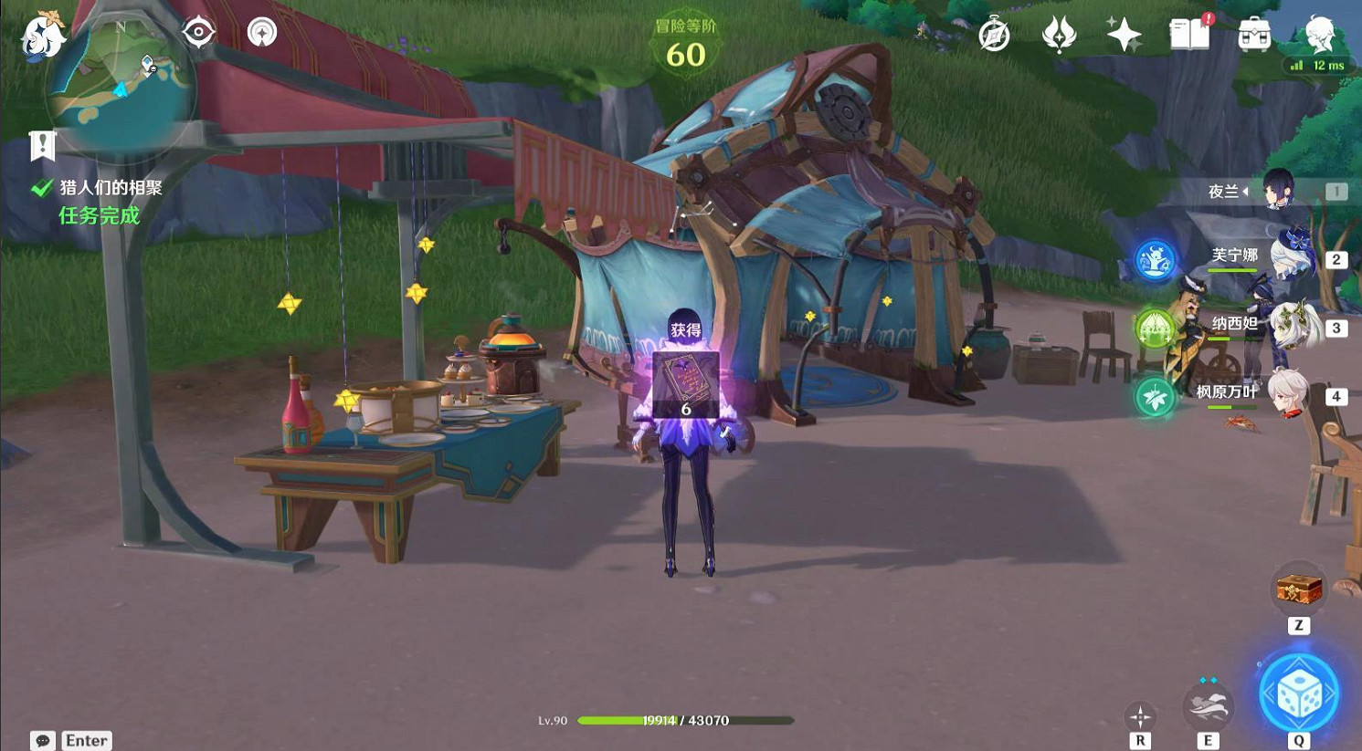 《原神》4.7迅捷劍之章任務流程攻略 《原神》4.7迅捷劍之章任務流程攻略