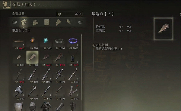 《艾爾登法環》雙身婆婆鍛造石解鎖方法