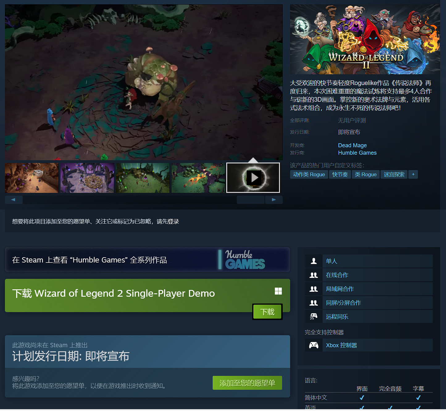 《傳說法師2》Demo：暫時只是3D化的《傳說法師》
