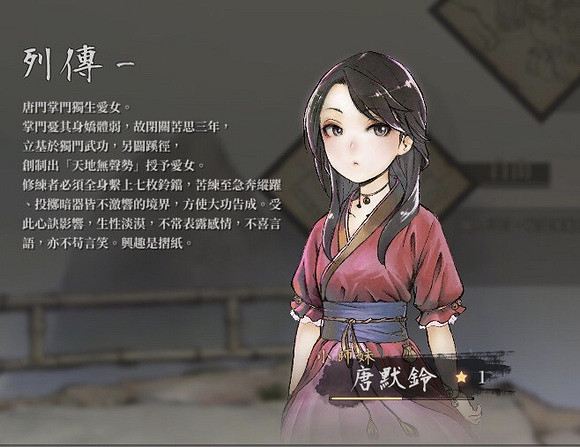 《活俠傳》小師妹攻略方法 《活俠傳》小師妹攻略方法