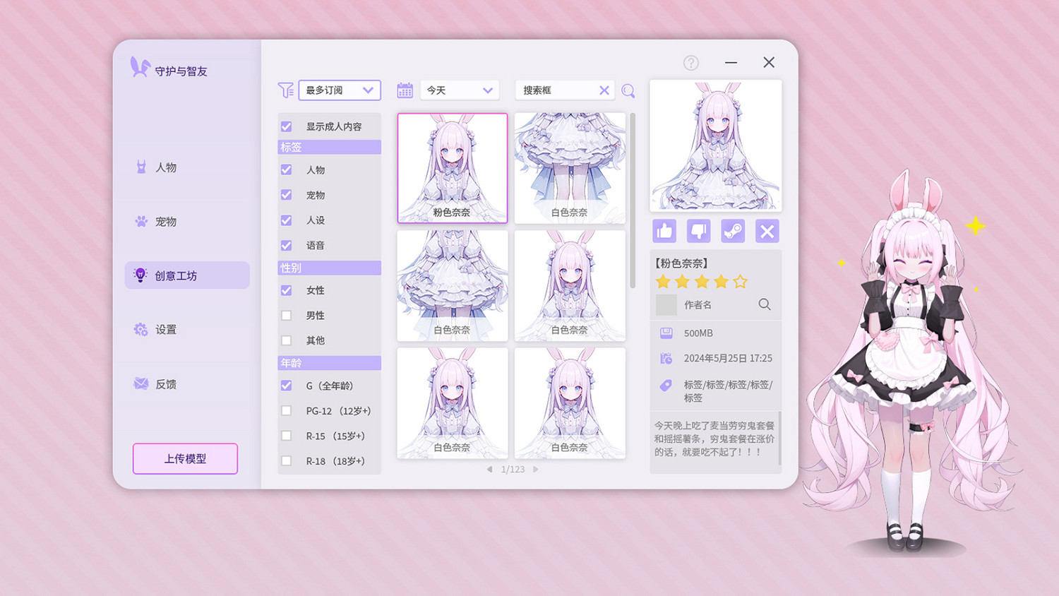與《Ai Vpet/守護與智友》的AI夥伴在Steam測試中暢談每一個人生瞬間 與《Ai Vpet/守護與智友》的AI夥伴在Steam測試中暢談每一個人生瞬間
