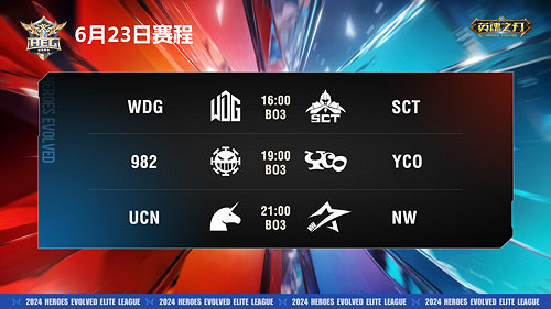 《英魂之刃》精英聯賽選手完美配合,毀天滅地團戰封神! 《英魂之刃》精英聯賽選手完美配合,毀天滅地團戰封神!