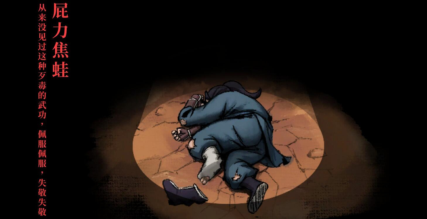 《活俠傳》死法事件大全 《活俠傳》死法事件大全