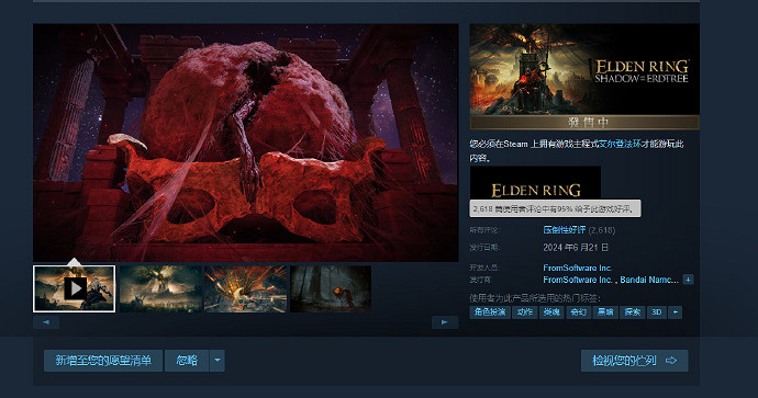 《艾爾登法環》之黃金樹幽影今早6點解鎖目前線上榜第三 《艾爾登法環》之黃金樹幽影今早6點解鎖目前線上榜第三