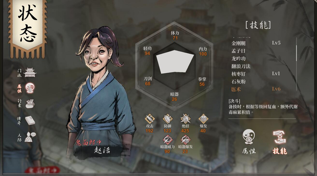 《活俠傳》暗器圖鑒介紹 《活俠傳》暗器圖鑒介紹