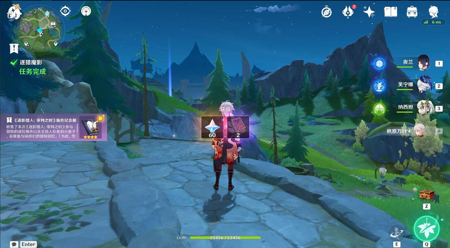 《原神》4.7迅捷劍之章任務流程攻略 《原神》4.7迅捷劍之章任務流程攻略