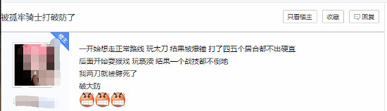 痛並快樂著 《艾爾登法環》新Boss們開始折磨玩家