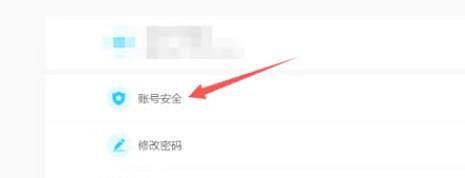 《原神》換綁手機號方法介紹
