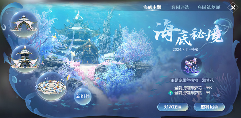 央視《西遊記》時隔25年重拍，網易耗資百億搭建東海龍宮，美呆眾人