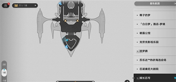 崩壞星穹鐵道尋找卡利普索位置