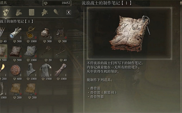 《艾爾登法環》流浪士兵筆記1位置 《艾爾登法環》流浪士兵筆記1位置