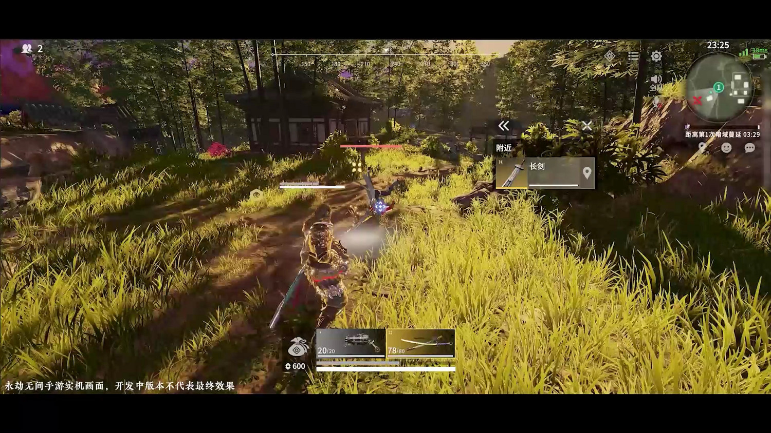 《永劫無間》手遊宣布4月1日開啟測試 愚人節不愚人