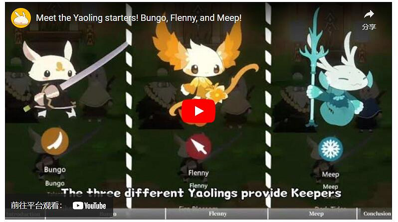 怪物搜集冒險遊戲《妖之鄉》宣布7月中展開搶先體驗 怪物搜集冒險遊戲《妖之鄉》宣布7月中展開搶先體驗