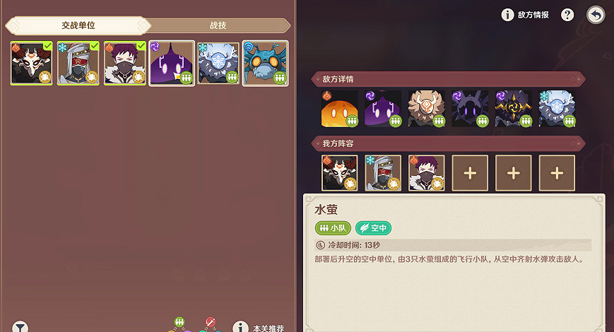 《原神》安固諸方之述演第一關流程攻略 《原神》安固諸方之述演第一關流程攻略