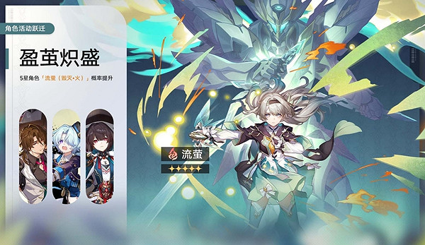 崩壞星穹鐵道2.3上半星穹匯總