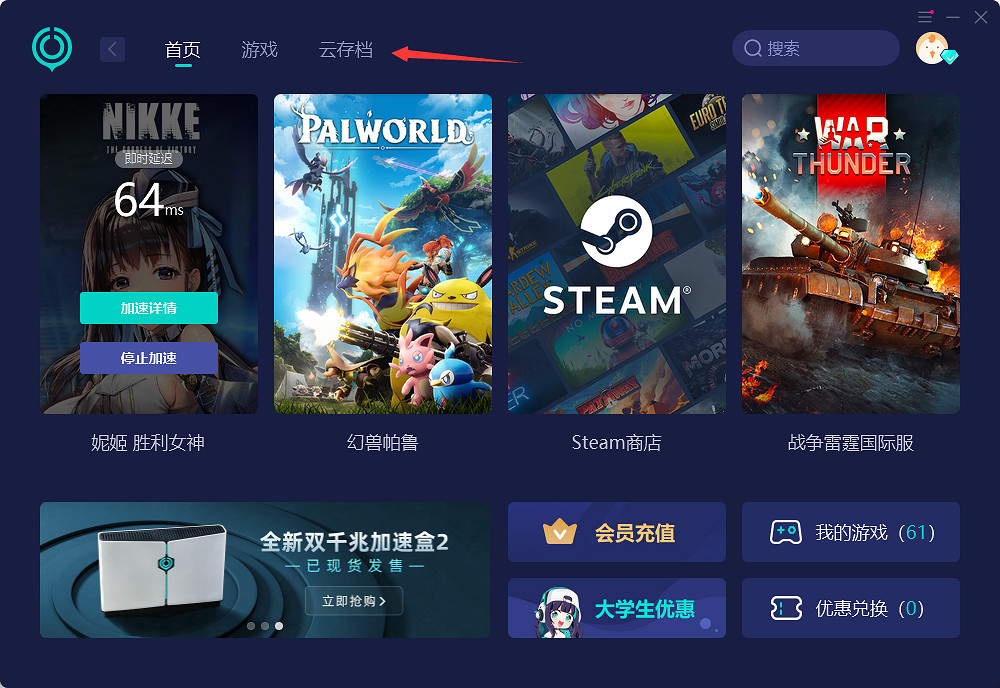 UU加速器雲存檔功能登場 助你暢玩《艾爾登法環》DLC UU加速器雲存檔功能登場 助你暢玩《艾爾登法環》DLC
