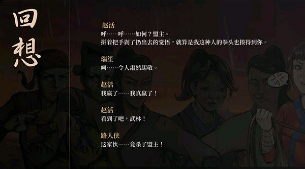 《活俠傳》崆峒功法推薦 《活俠傳》崆峒功法推薦