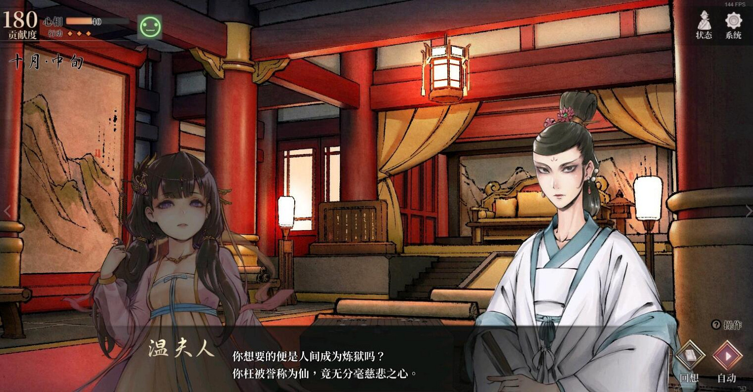 《活俠傳》人間道成就攻略 《活俠傳》人間道成就攻略