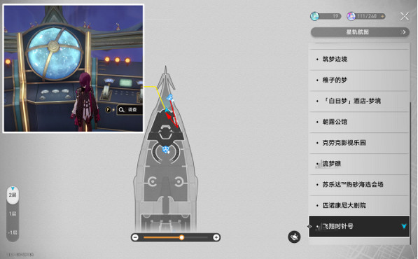 崩壞星穹鐵道黑鏡之下成就達成方法