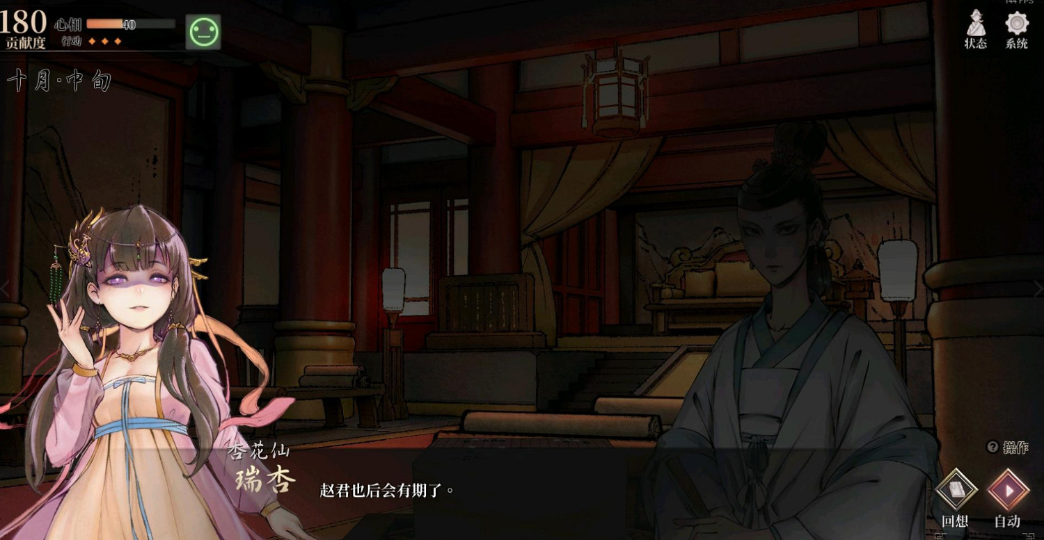 《活俠傳》人間道成就攻略 《活俠傳》人間道成就攻略