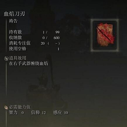 《艾爾登法環》dlc道具獲取大全 《艾爾登法環》dlc道具獲取大全