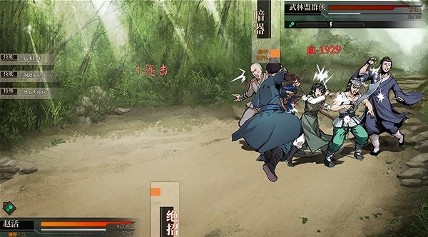 《活俠傳》崆峒功法推薦 《活俠傳》崆峒功法推薦