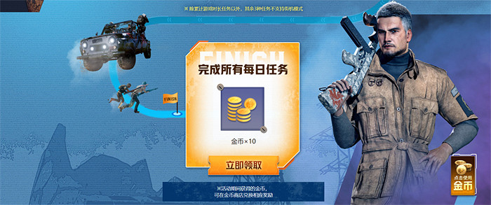 PUBG網頁活動《絕地尋夢記》來襲 共赴冒險之旅 PUBG網頁活動《絕地尋夢記》來襲 共赴冒險之旅