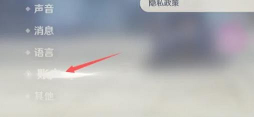 《原神》換綁手機號方法介紹