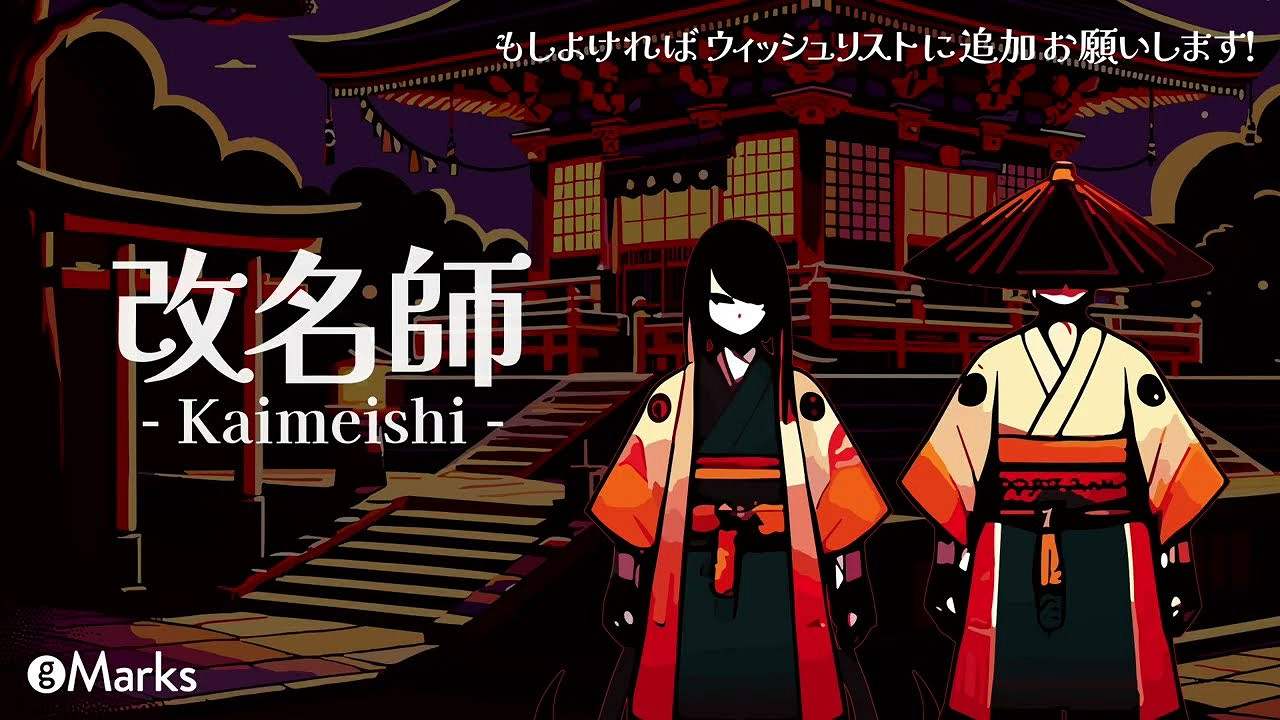 回合制戰術策略遊戲《改名師》登錄Steam平台 預計10月推出