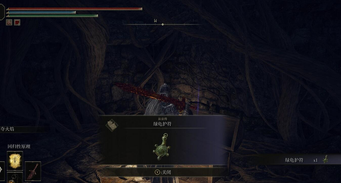 《艾爾登法環》黃金樹幽影綠龜護符獲取方法