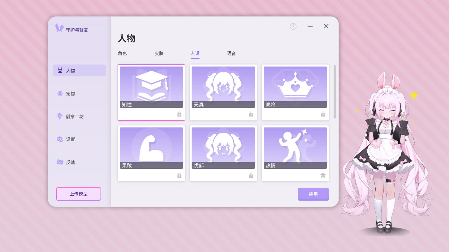 與《Ai Vpet/守護與智友》的AI夥伴在Steam測試中暢談每一個人生瞬間 與《Ai Vpet/守護與智友》的AI夥伴在Steam測試中暢談每一個人生瞬間