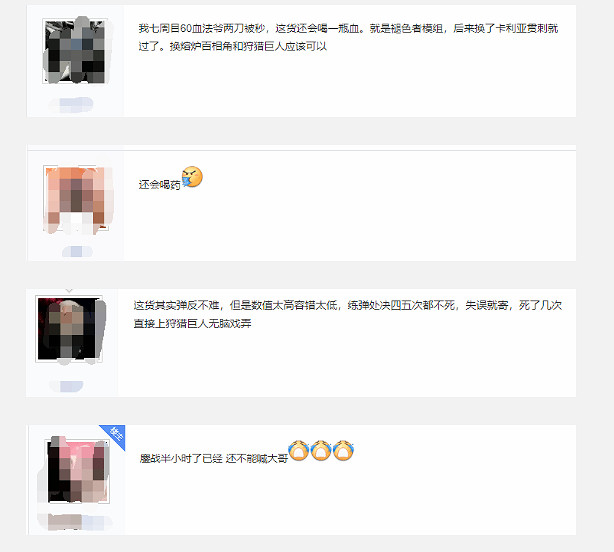 痛並快樂著 《艾爾登法環》新Boss們開始折磨玩家